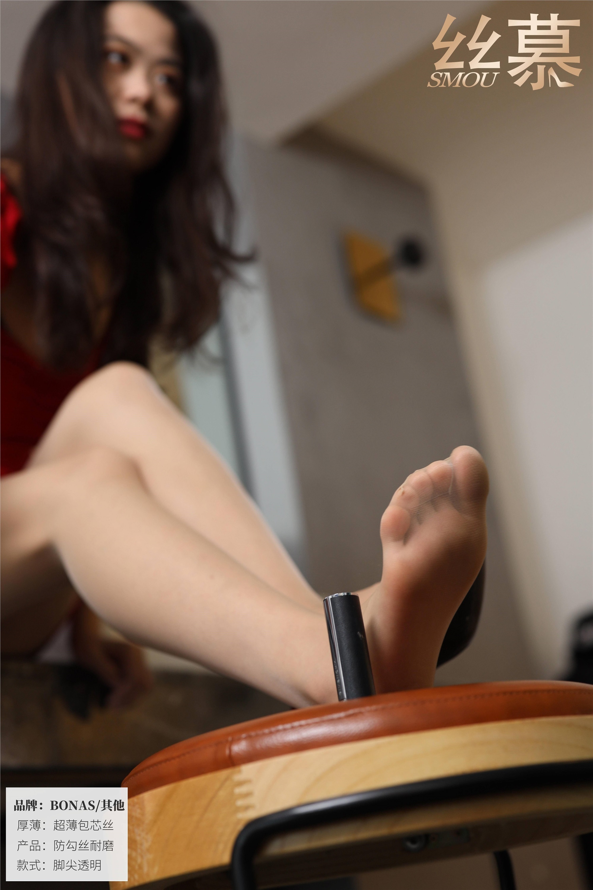 丝慕写真 SM413 天天一元 模特：芝芝《BONAS超薄款连裤袜》